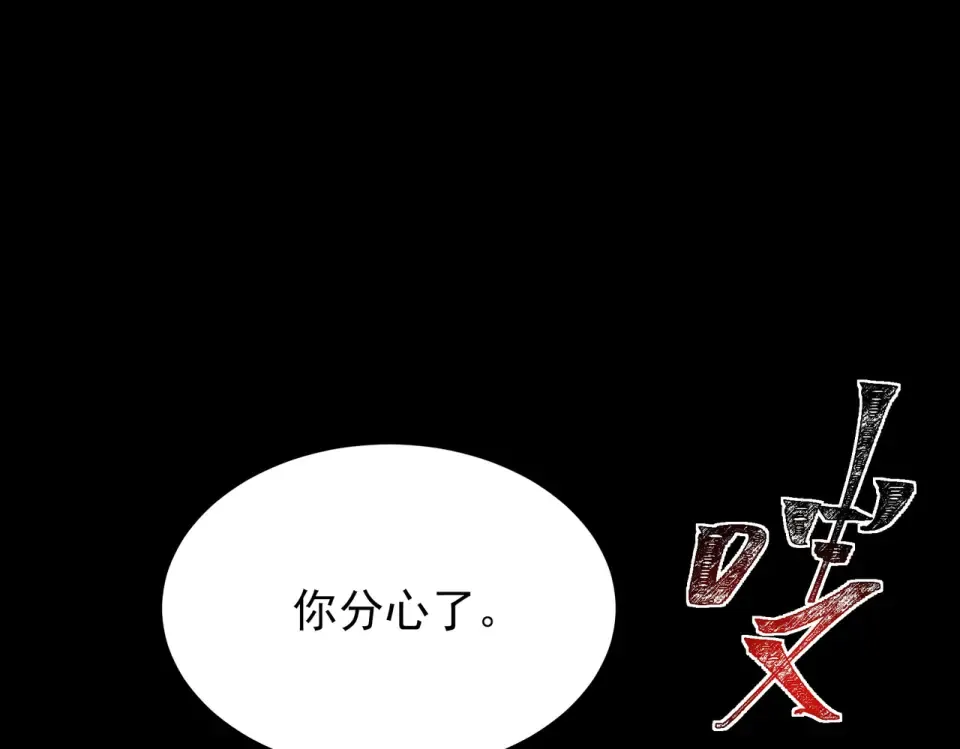 第49话：打断，半步金刚 第185页