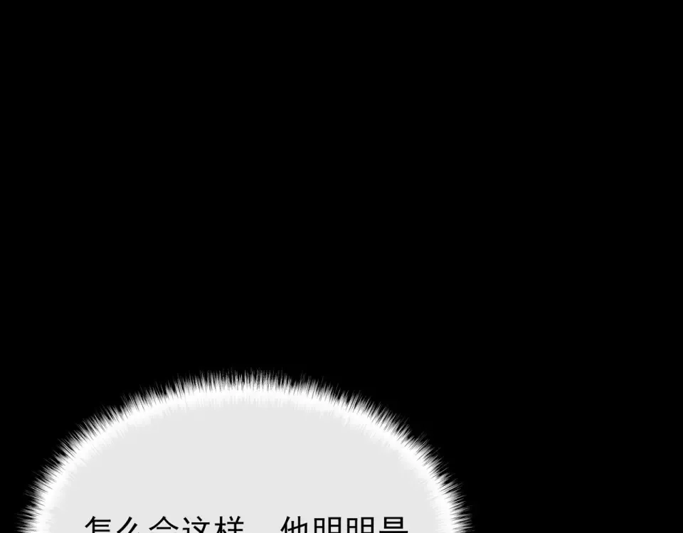 第49话：打断，半步金刚 第193页