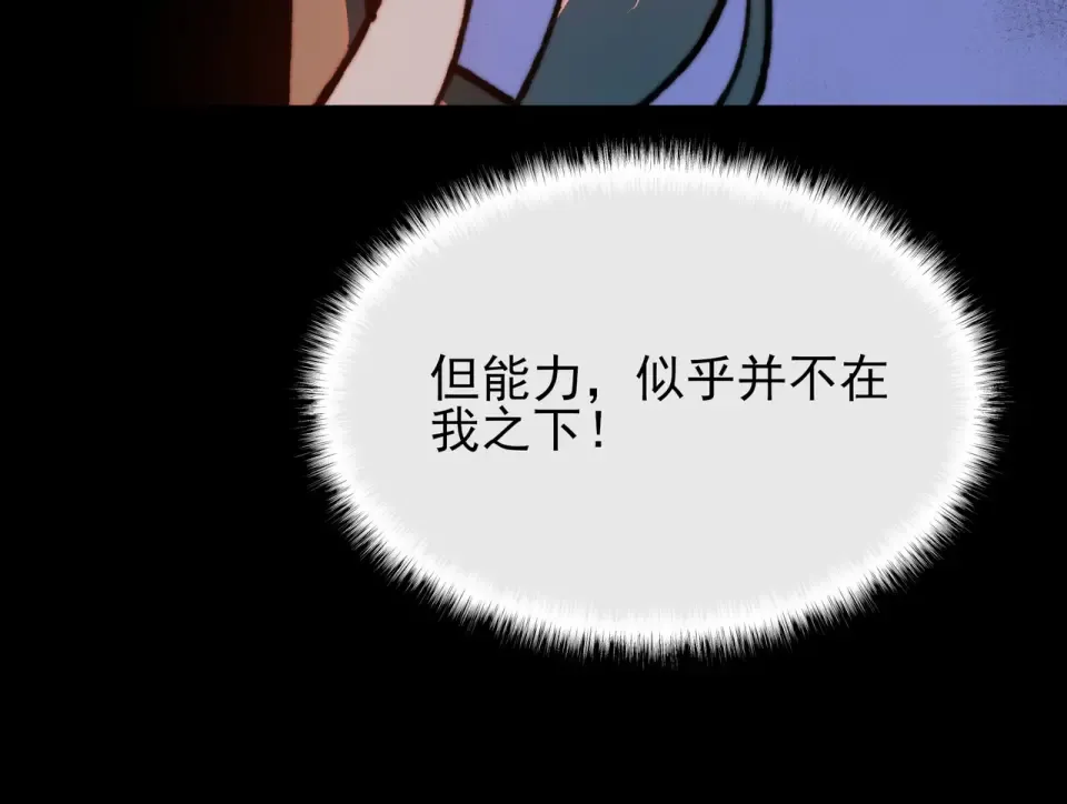 第49话：打断，半步金刚 第196页