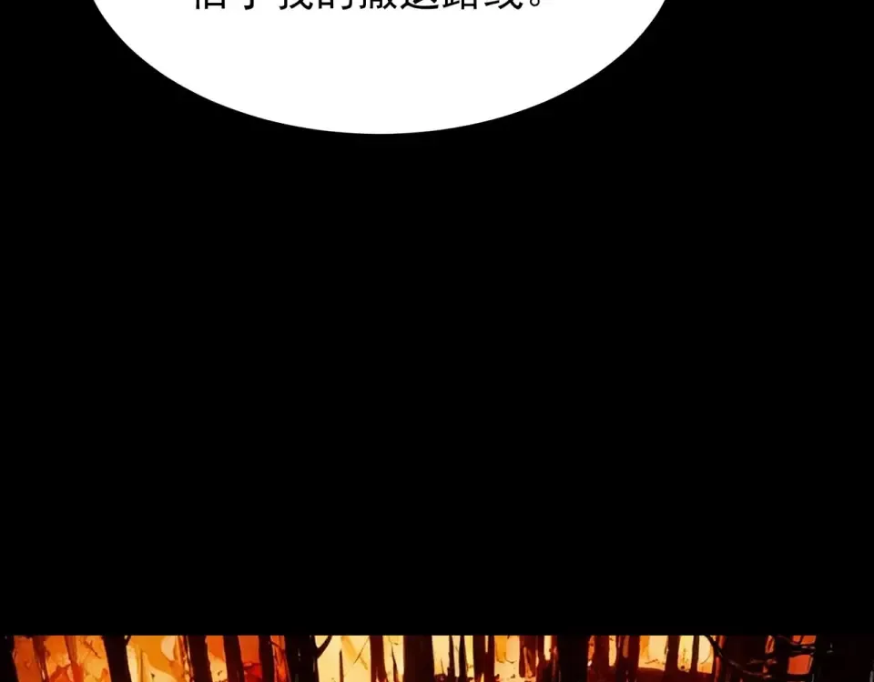 第49话：打断，半步金刚 第203页