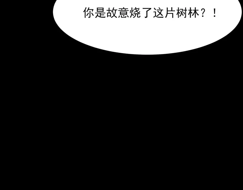 第49话：打断，半步金刚 第206页