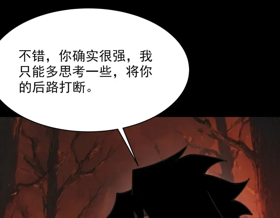 第49话：打断，半步金刚 第207页