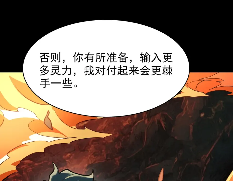 第49话：打断，半步金刚 第210页