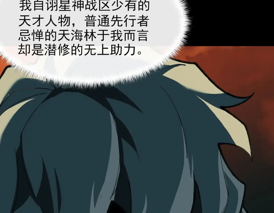 第49话：打断，半步金刚 第214页