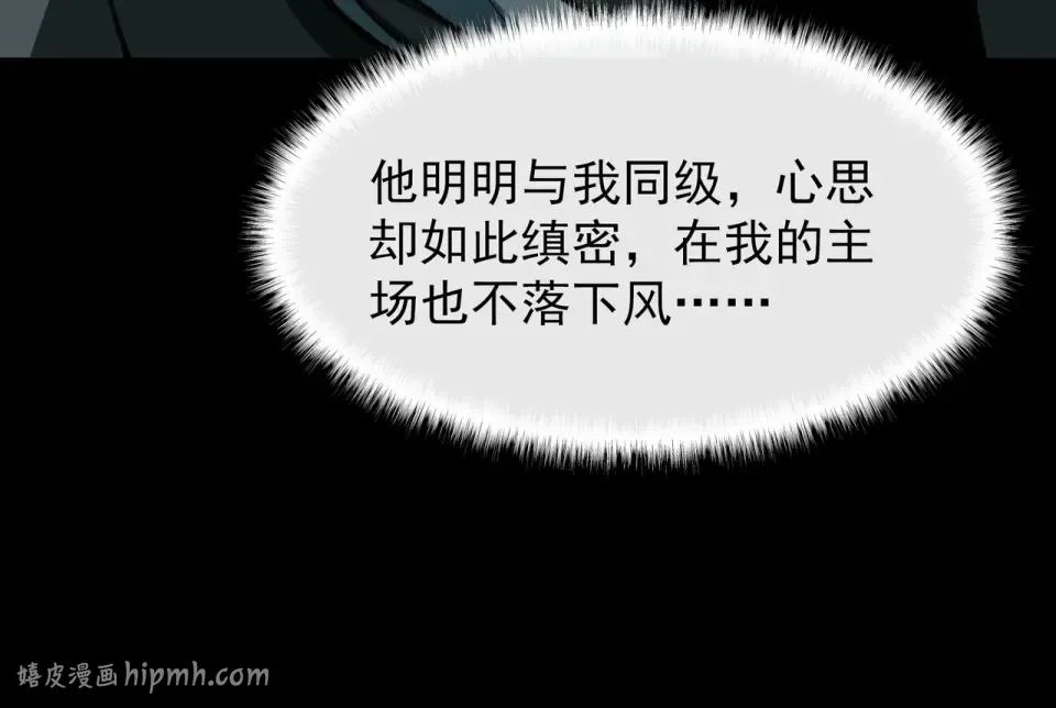 第49话：打断，半步金刚 第216页