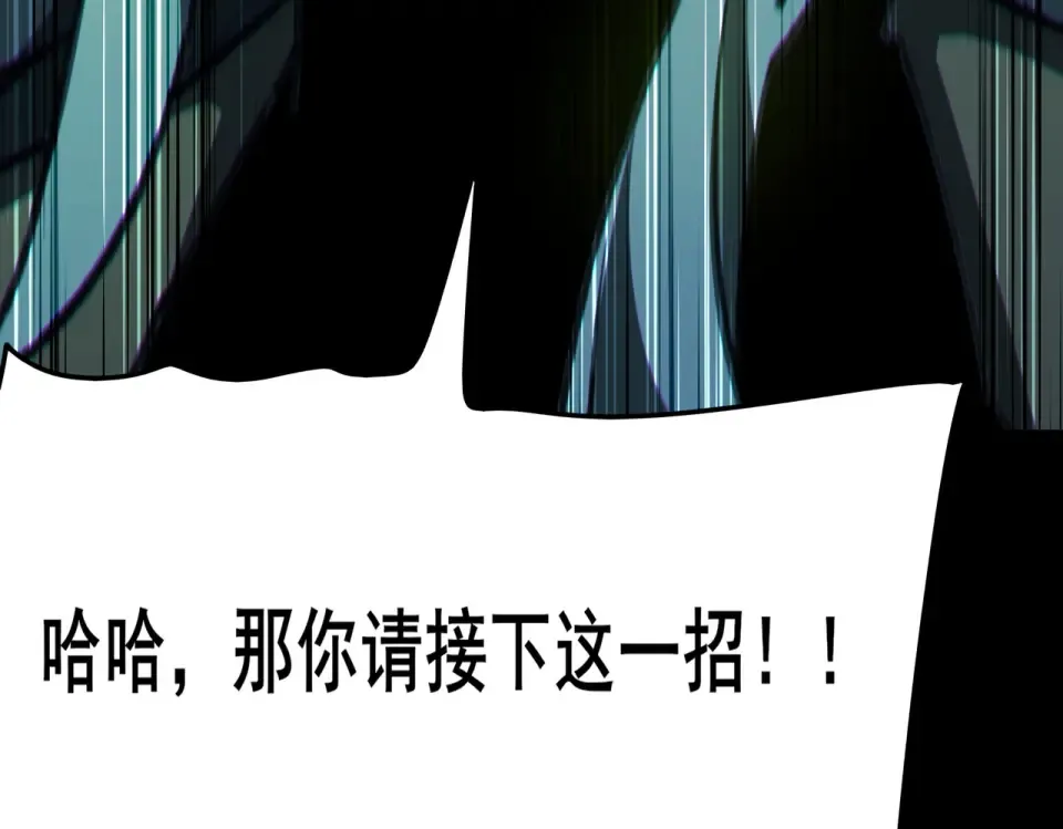 第49话：打断，半步金刚 第220页
