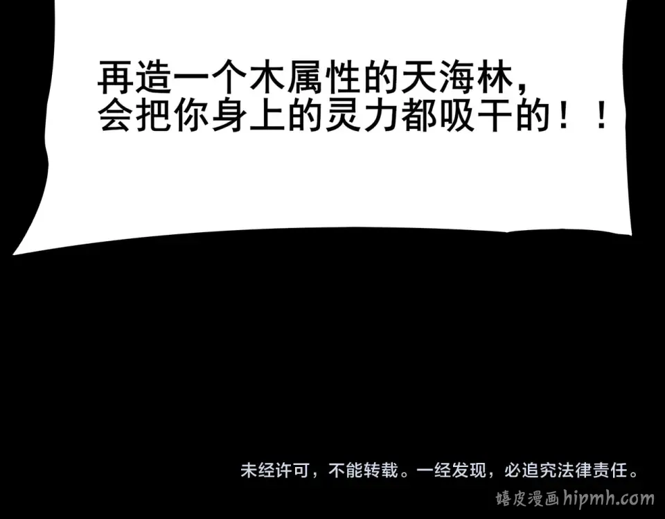 第49话：打断，半步金刚 第240页