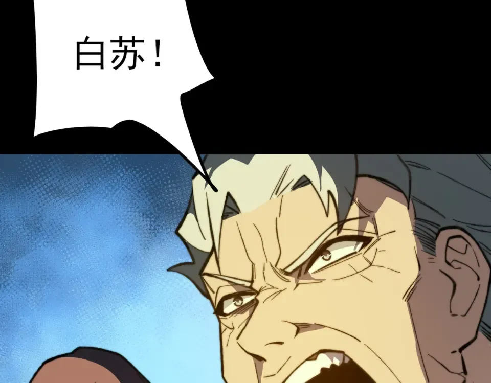 第50话：年轻，还有空间 第12页