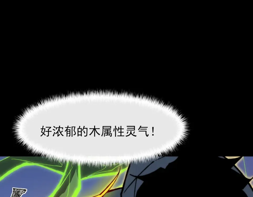 第50话：年轻，还有空间 第22页