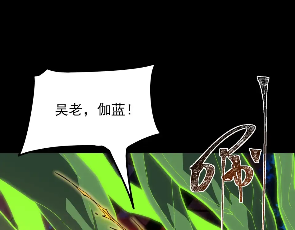 第50话：年轻，还有空间 第25页