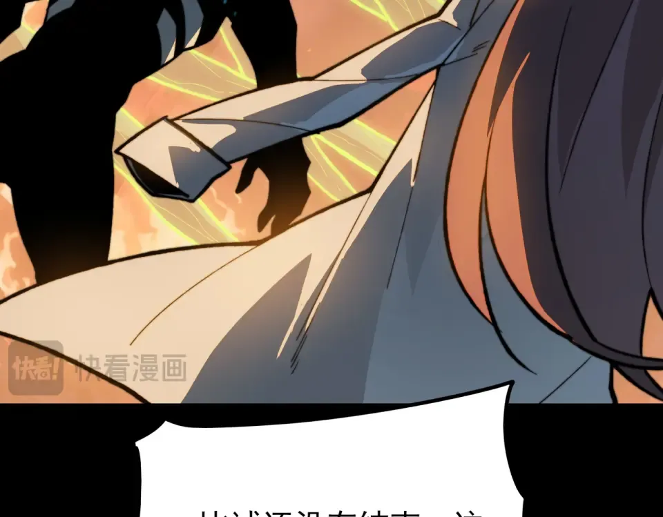 第50话：年轻，还有空间 第27页