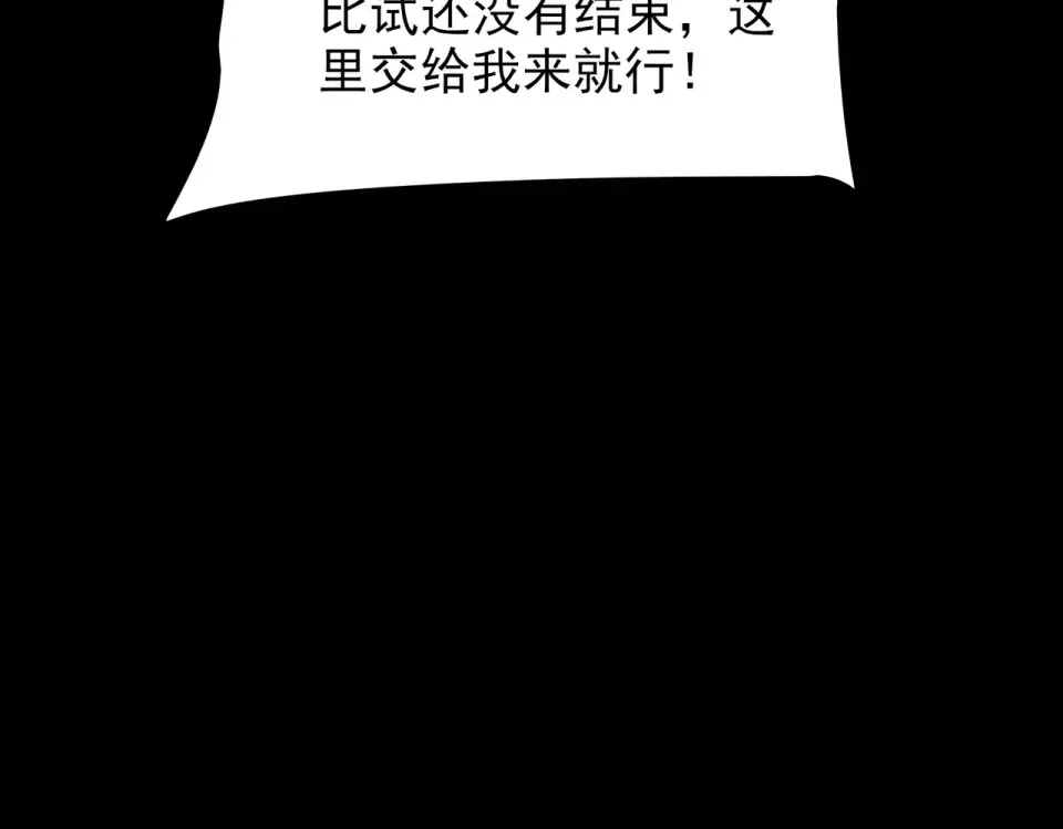 第50话：年轻，还有空间 第28页