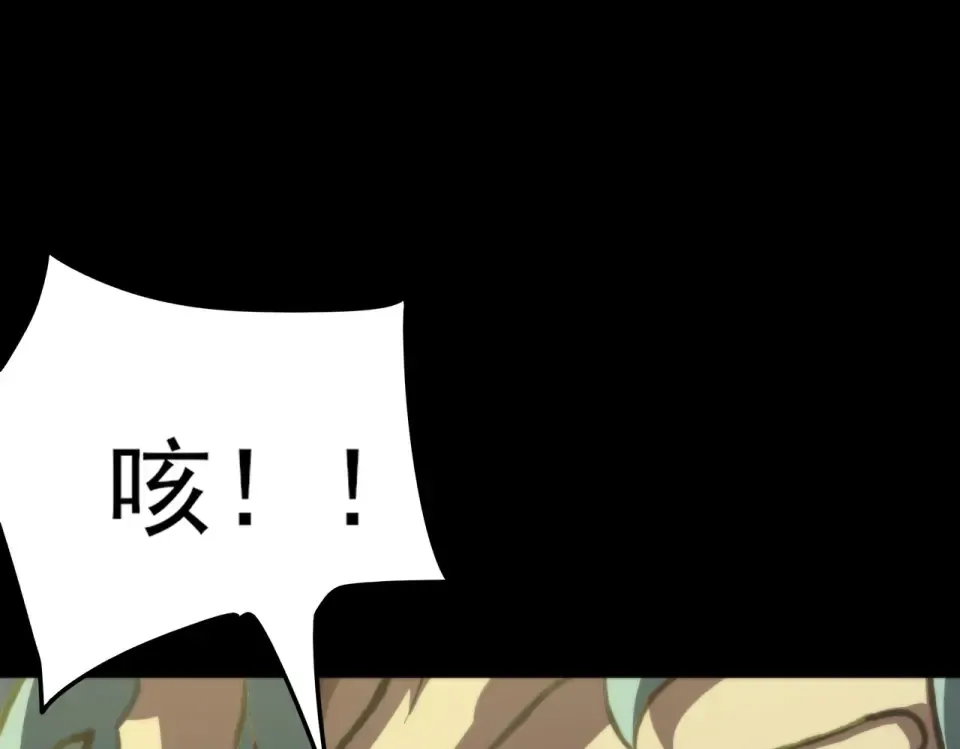 第50话：年轻，还有空间 第46页