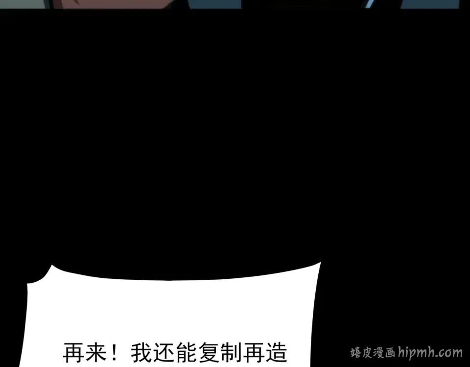 第50话：年轻，还有空间 第48页
