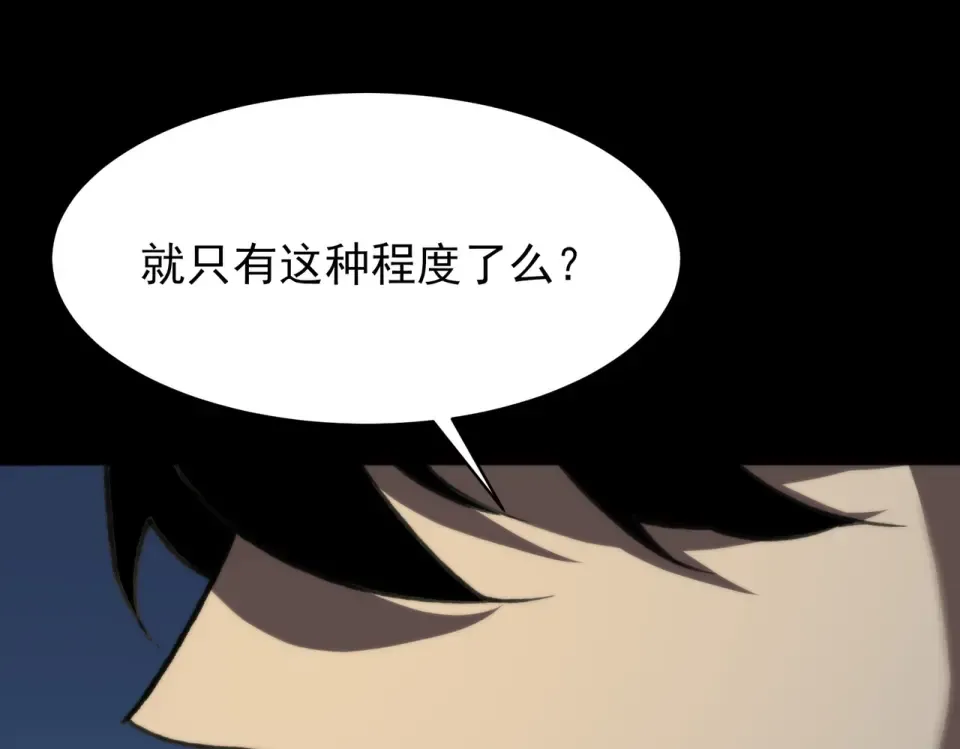 第50话：年轻，还有空间 第52页
