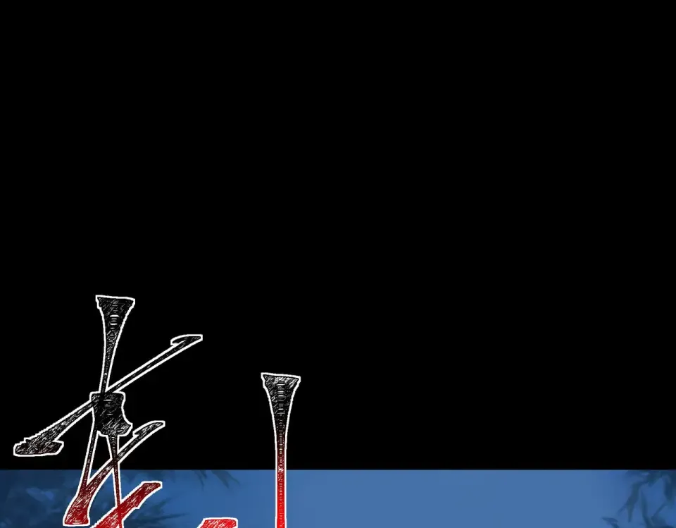 第50话：年轻，还有空间 第62页