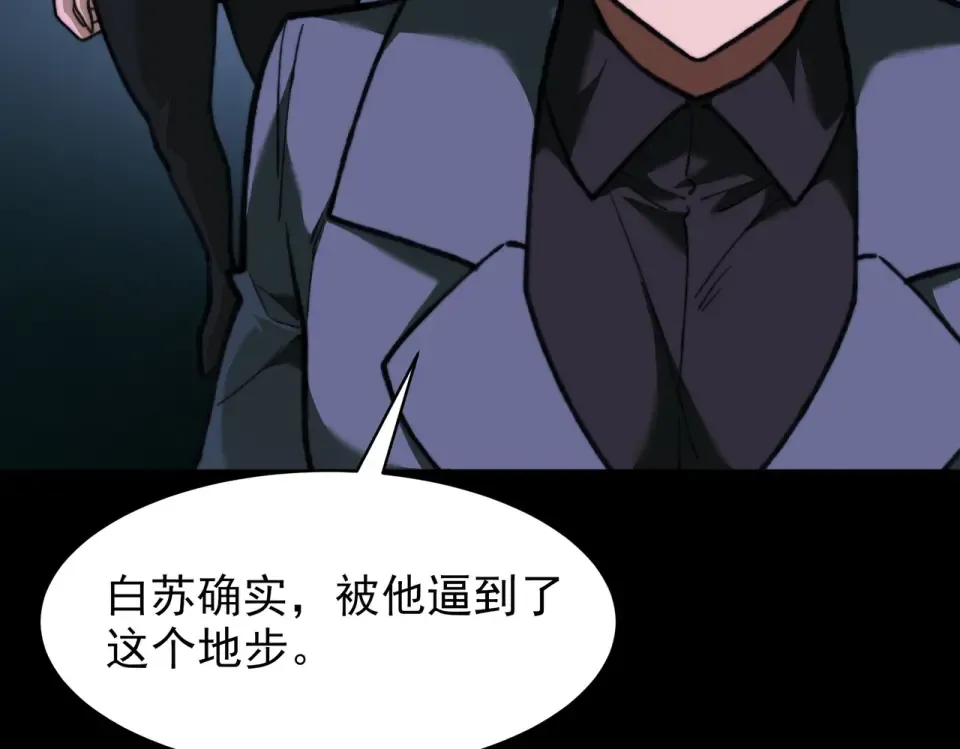 第50话：年轻，还有空间 第68页