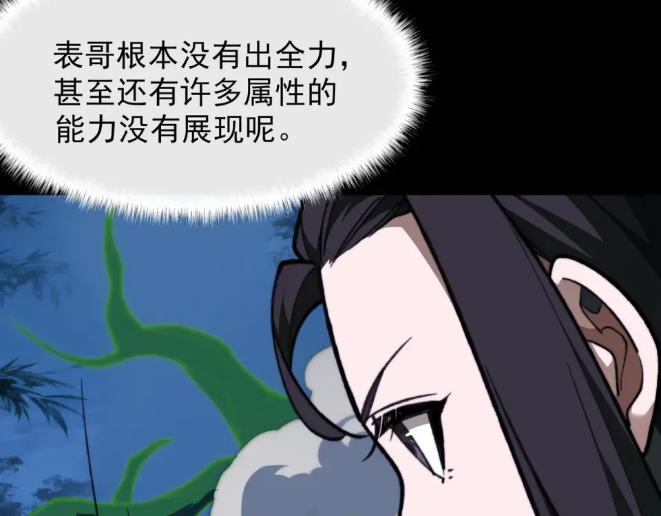 第50话：年轻，还有空间 第70页