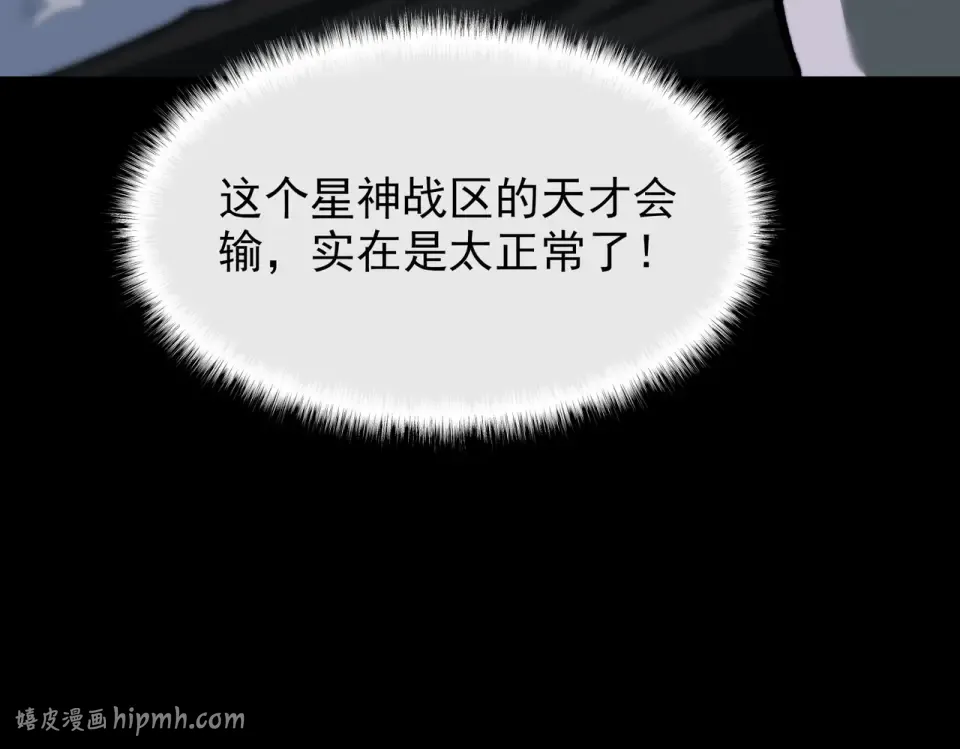 第50话：年轻，还有空间 第72页