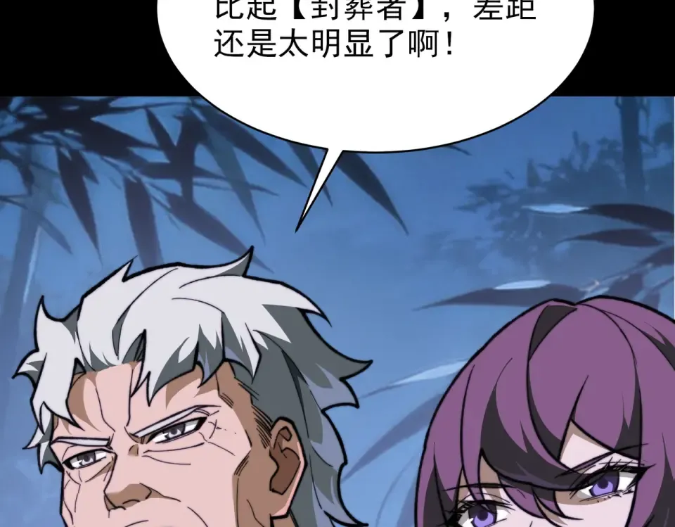 第50话：年轻，还有空间 第74页