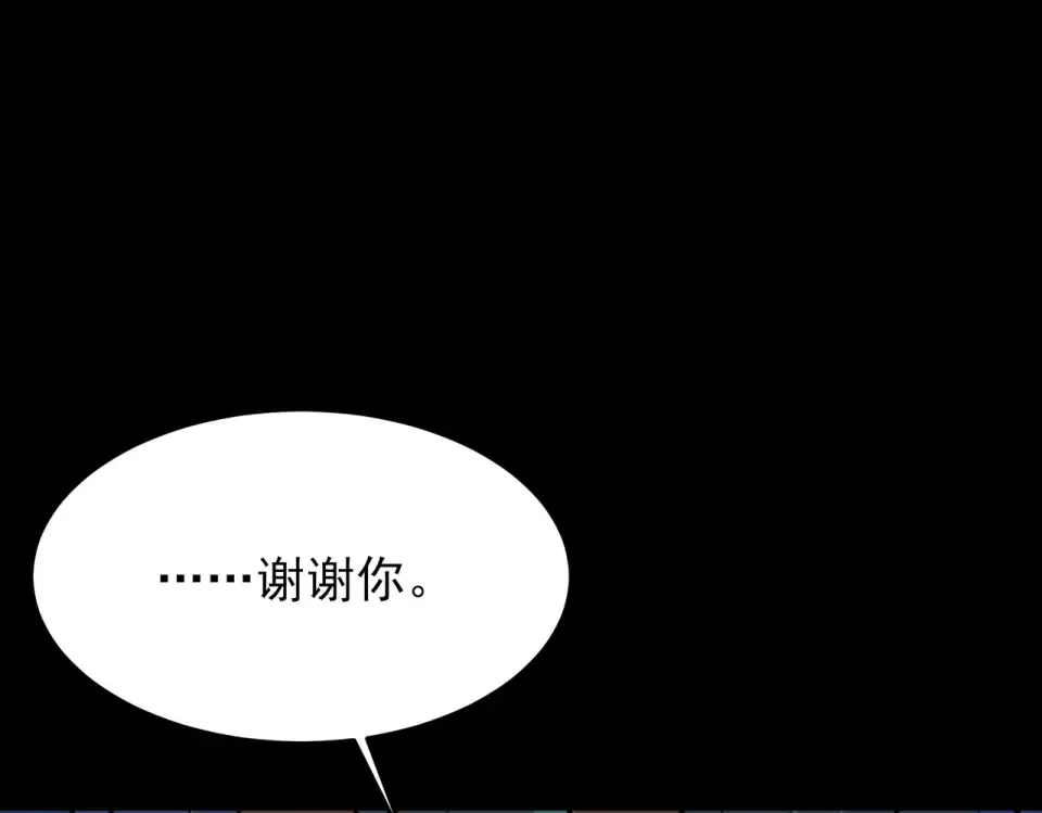 第50话：年轻，还有空间 第81页