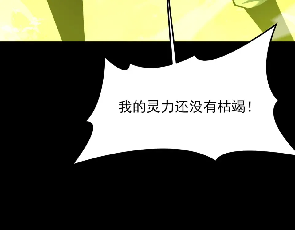 第50话：年轻，还有空间 第86页