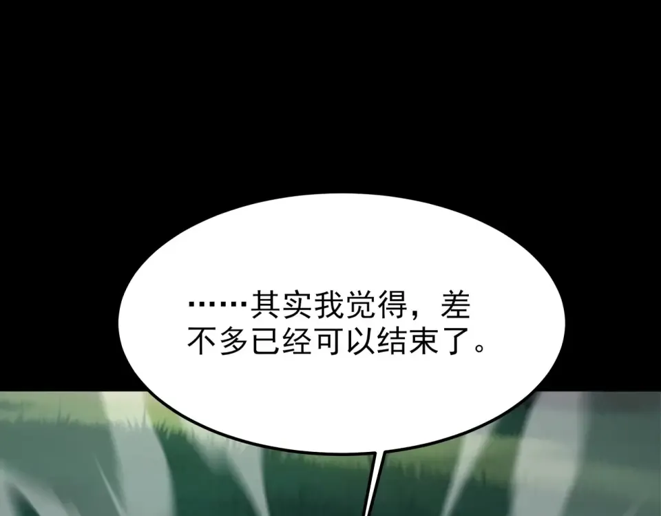 第50话：年轻，还有空间 第87页