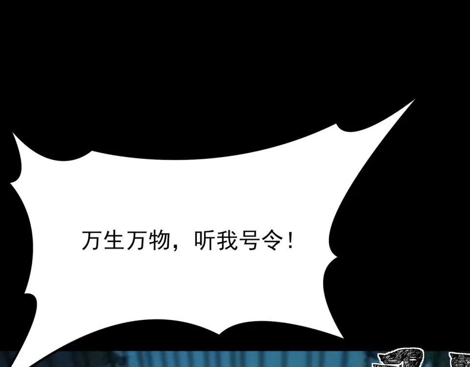 第50话：年轻，还有空间 第93页