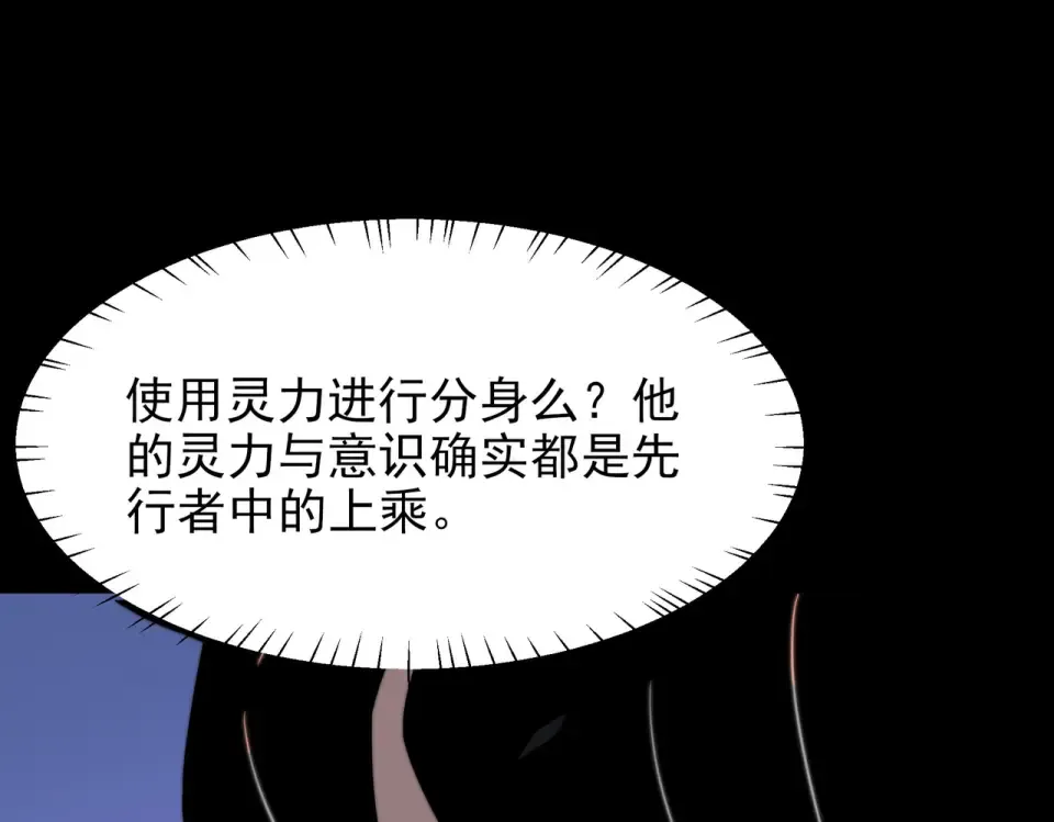 第50话：年轻，还有空间 第98页