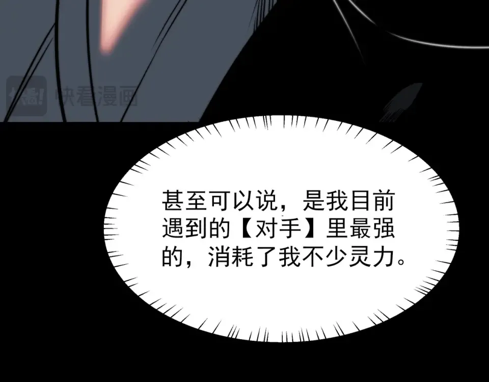 第50话：年轻，还有空间 第100页