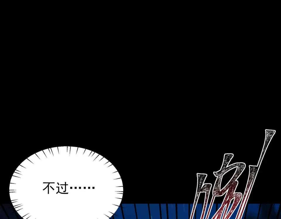第50话：年轻，还有空间 第101页