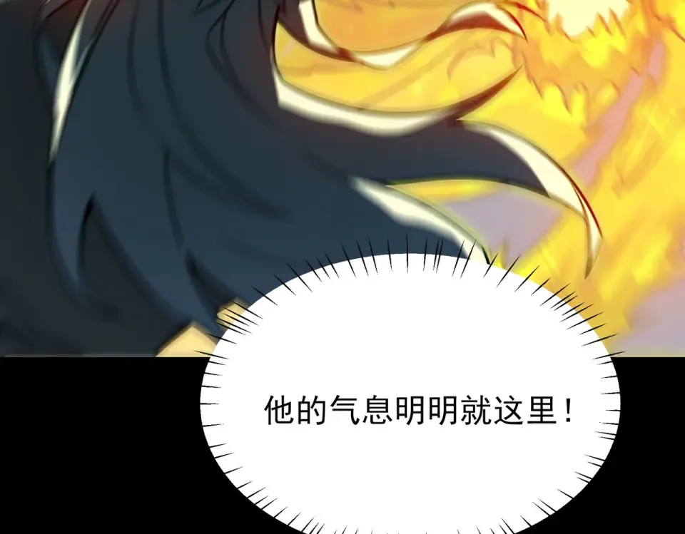 第50话：年轻，还有空间 第111页