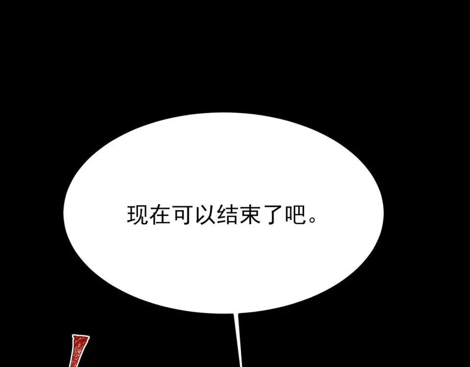 第50话：年轻，还有空间 第123页