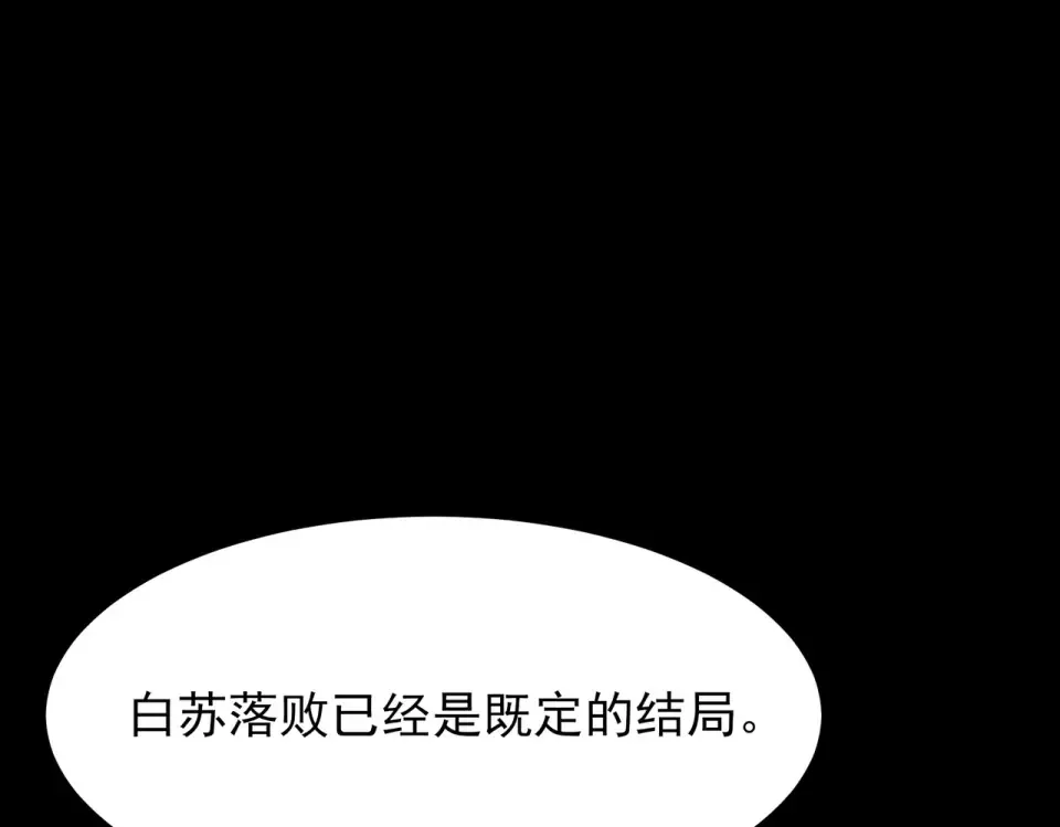 第50话：年轻，还有空间 第127页