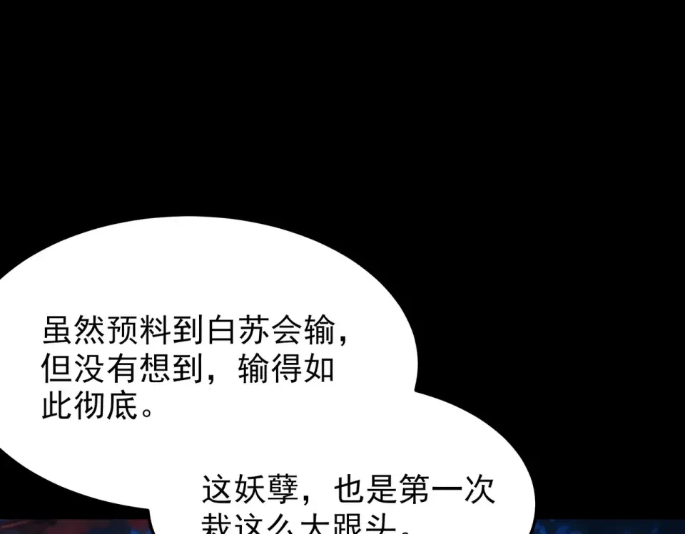 第50话：年轻，还有空间 第131页