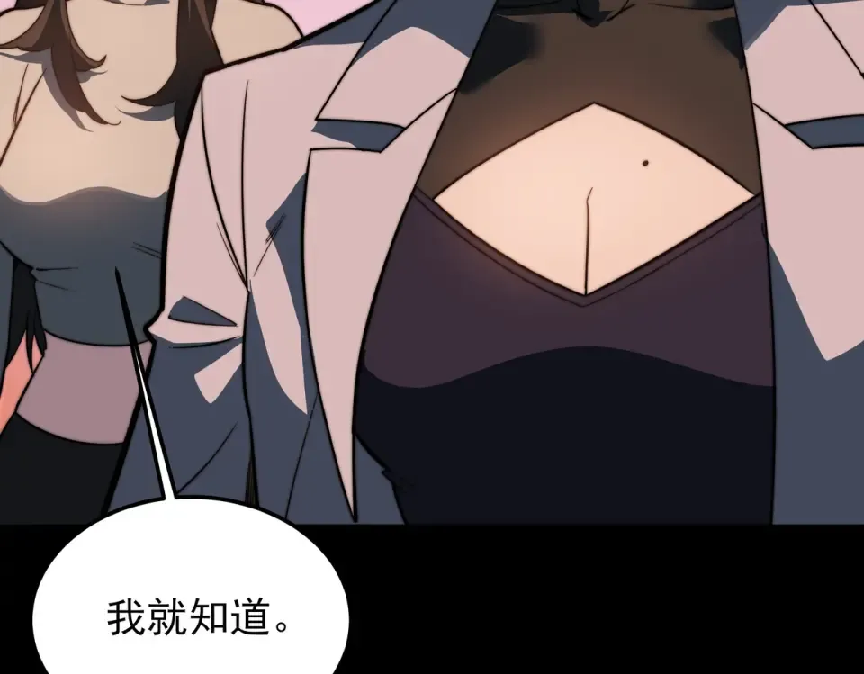 第50话：年轻，还有空间 第133页