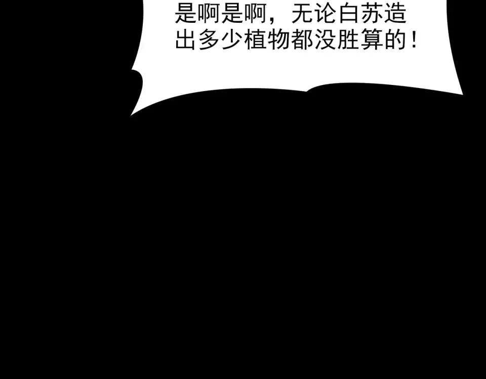 第50话：年轻，还有空间 第138页