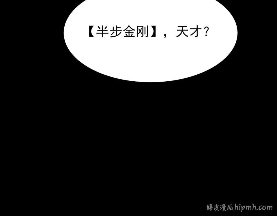第50话：年轻，还有空间 第144页