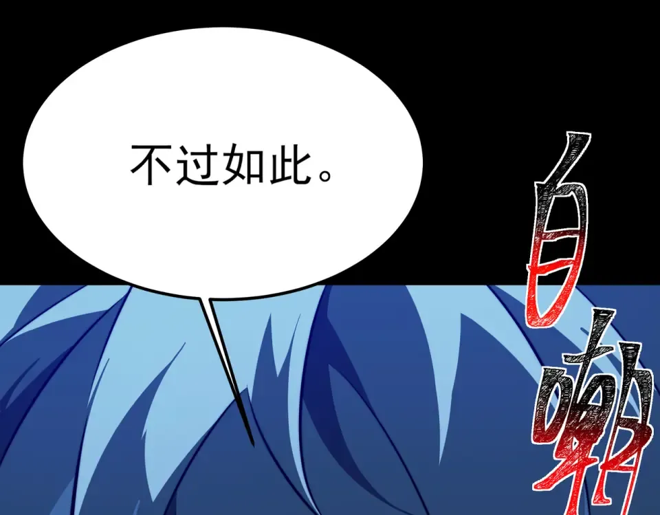 第50话：年轻，还有空间 第145页