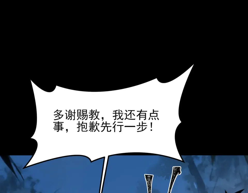 第50话：年轻，还有空间 第148页