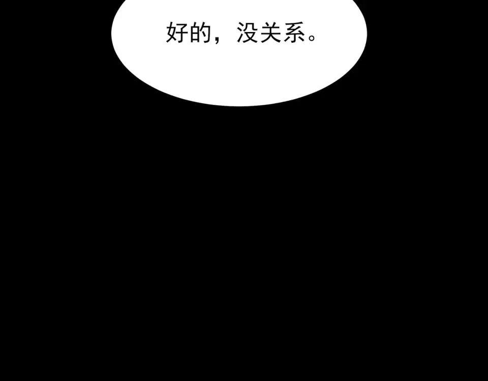 第50话：年轻，还有空间 第151页