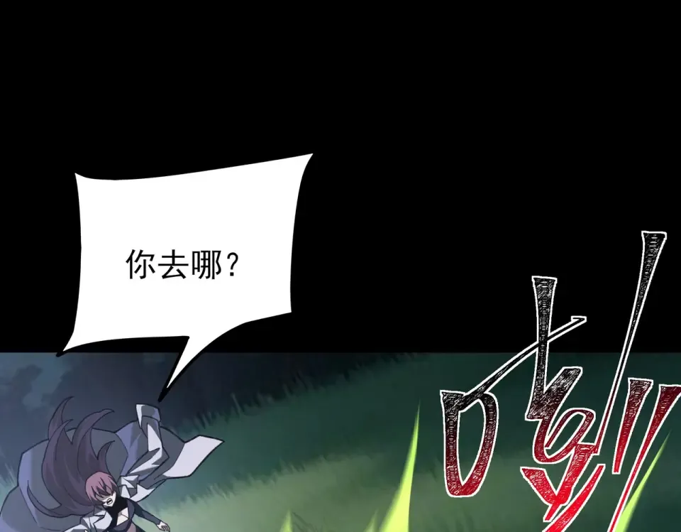 第50话：年轻，还有空间 第153页