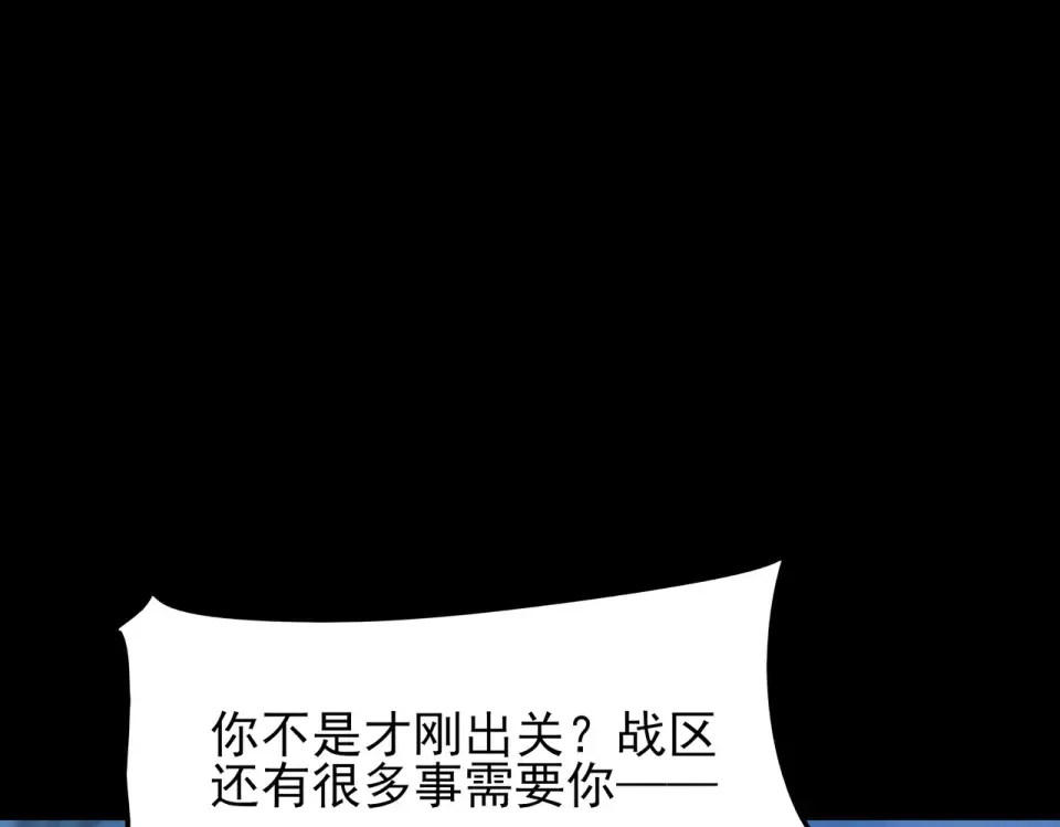 第50话：年轻，还有空间 第156页