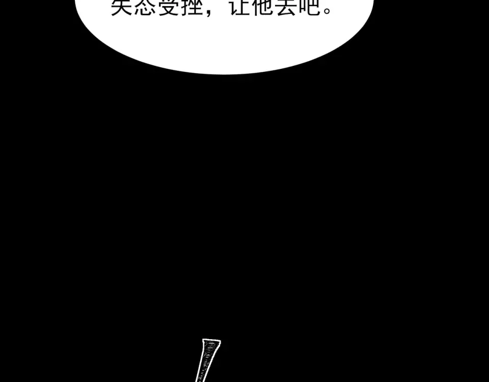 第50话：年轻，还有空间 第159页