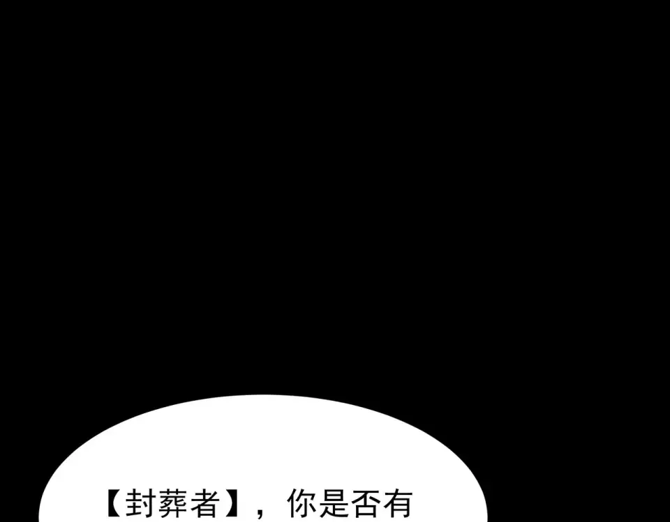 第50话：年轻，还有空间 第162页