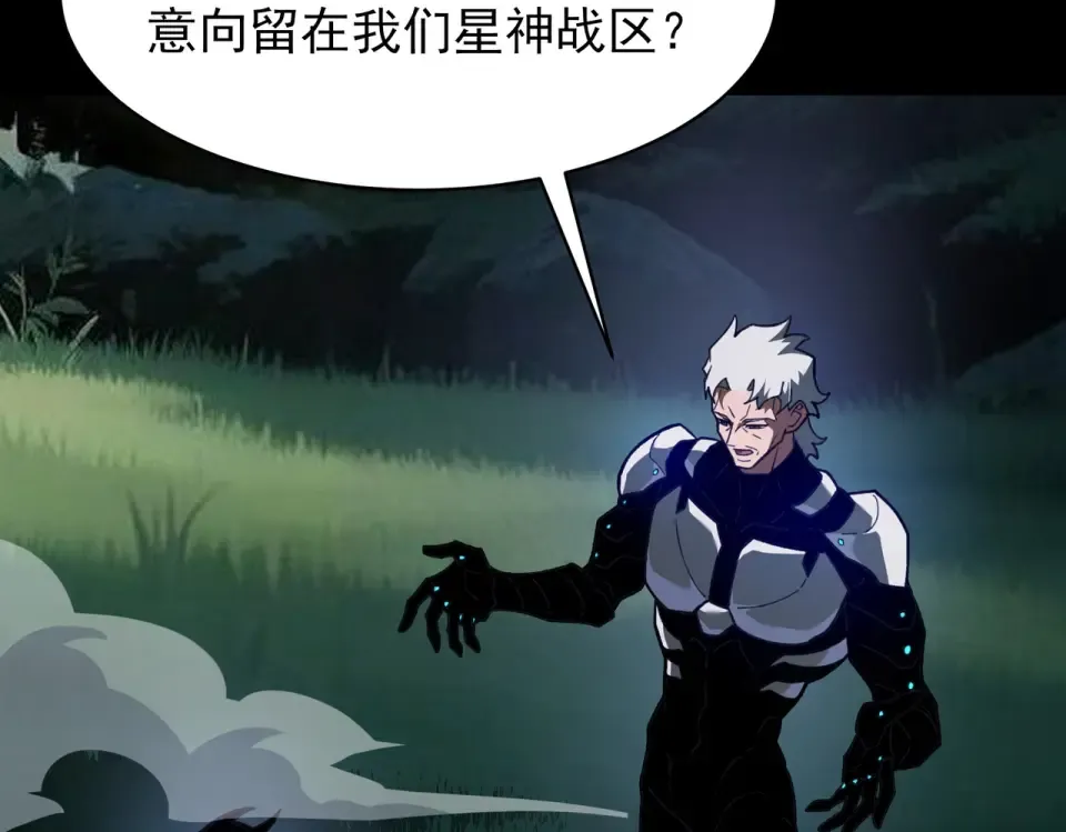第50话：年轻，还有空间 第163页