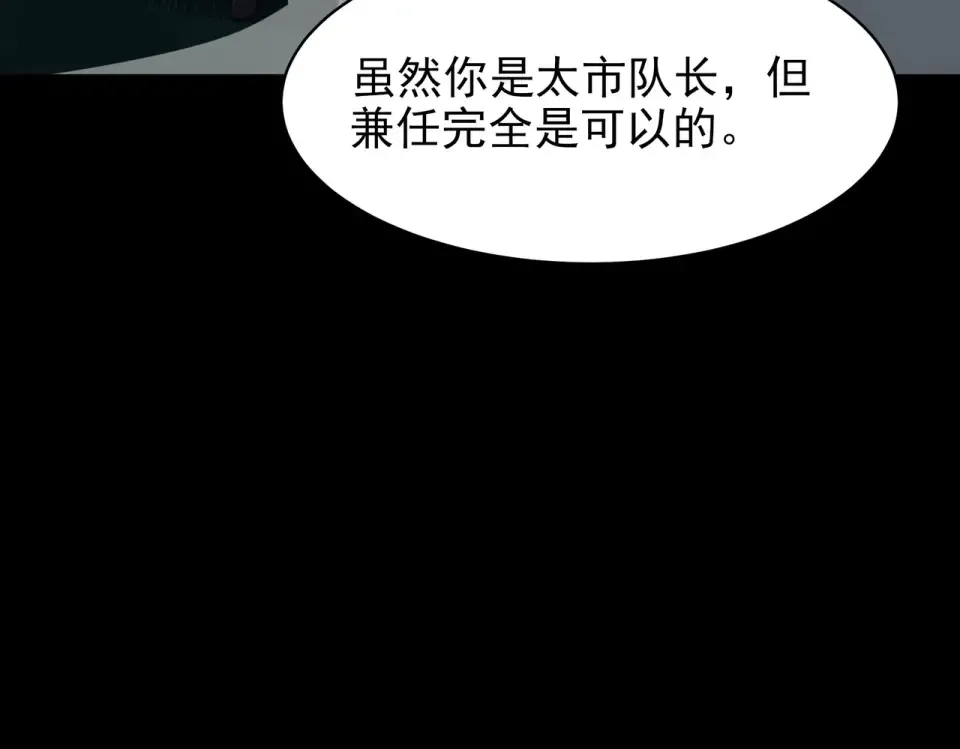 第50话：年轻，还有空间 第165页