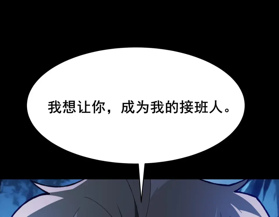 第50话：年轻，还有空间 第166页