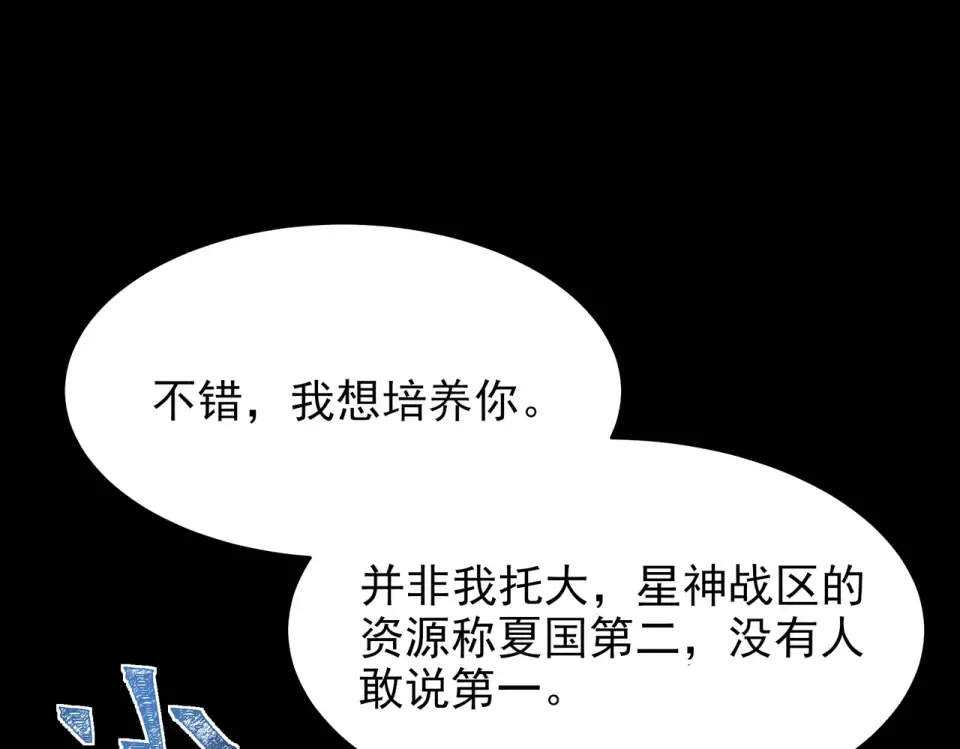 第50话：年轻，还有空间 第173页