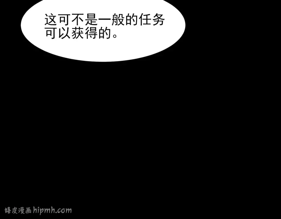 第50话：年轻，还有空间 第176页
